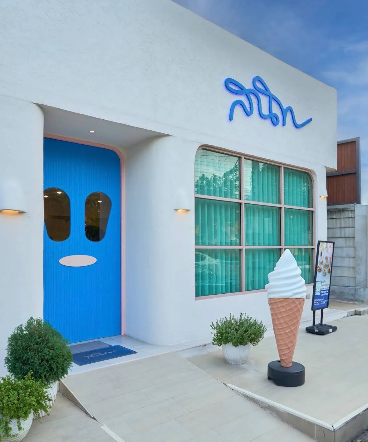 Sanit Restaurant & Bakery / สนิท